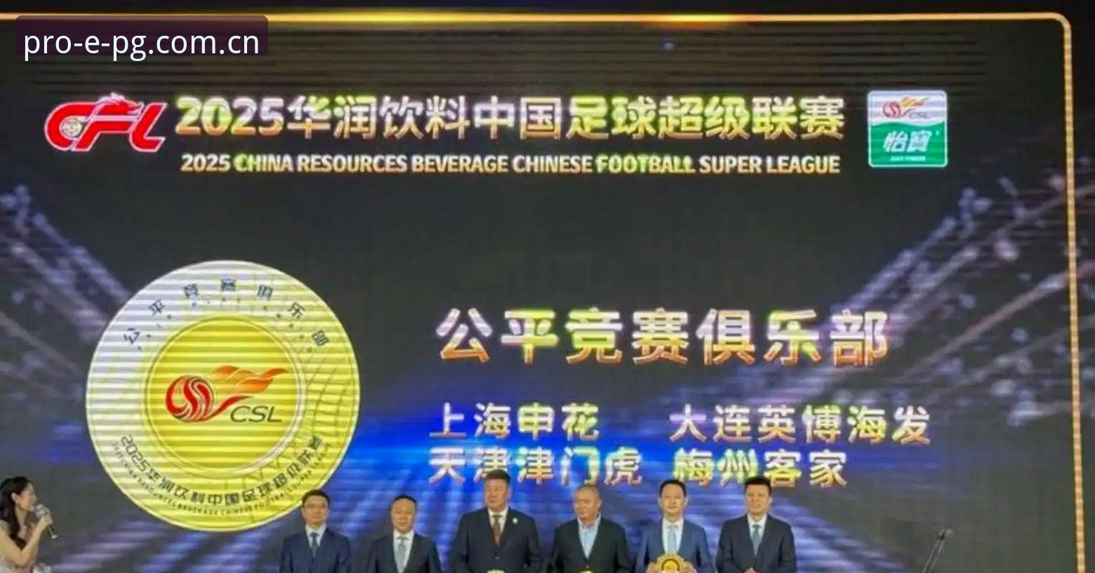 最新PG品牌官网 中国足协第三批禁足名单深度解读——行业整治与赛事公平性评估指南