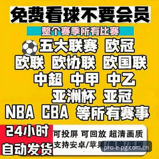 PG赛事数据评测 PG赛事数据评测最新动态:2026新版界面与APP下载全攻略,新手也能轻松上手