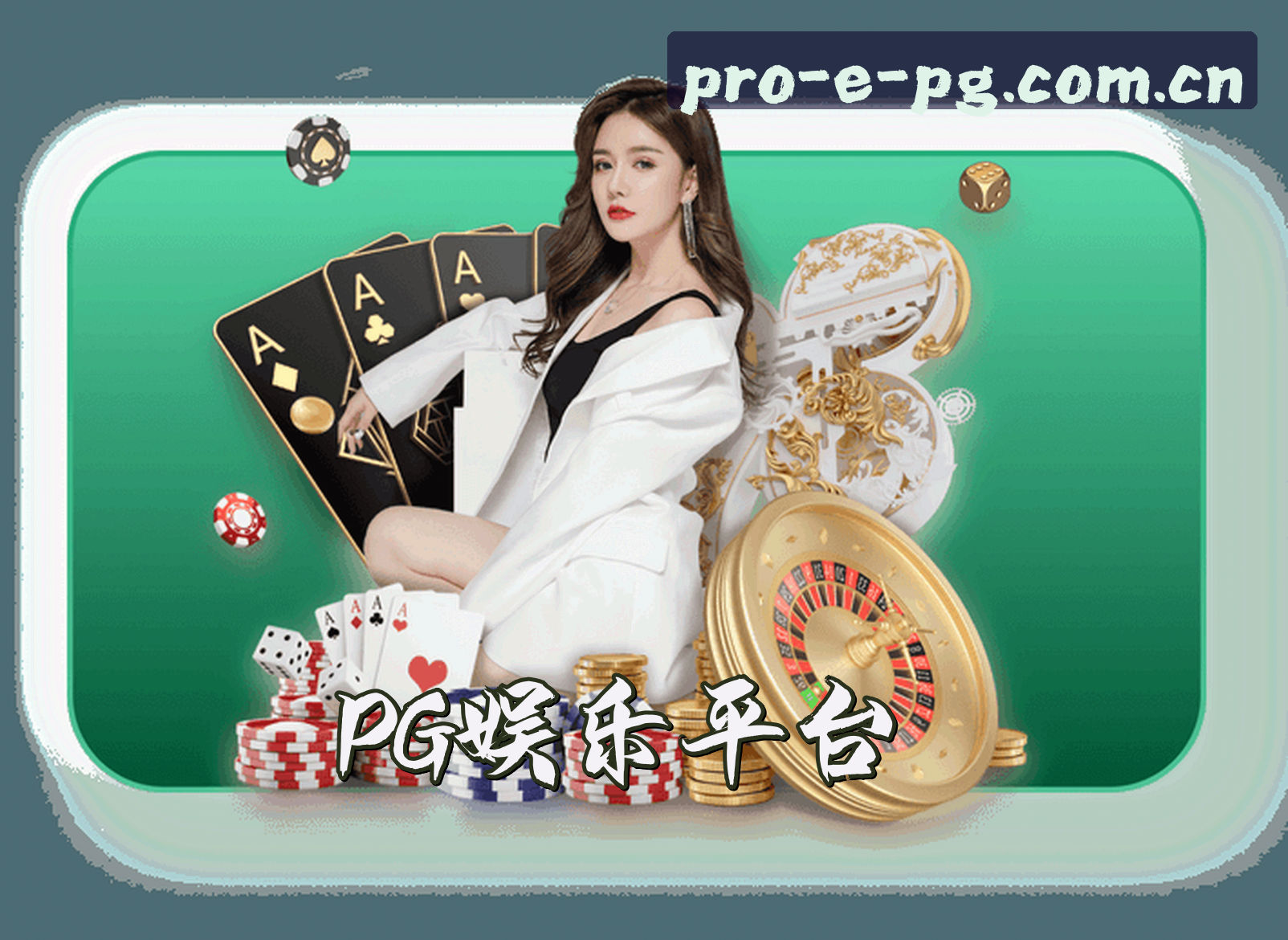 平台简介